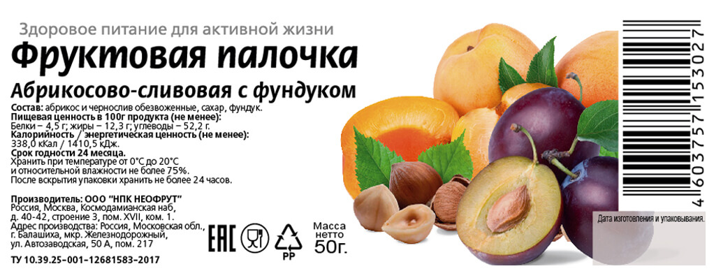 Абрикосово-сливовая с фундуком